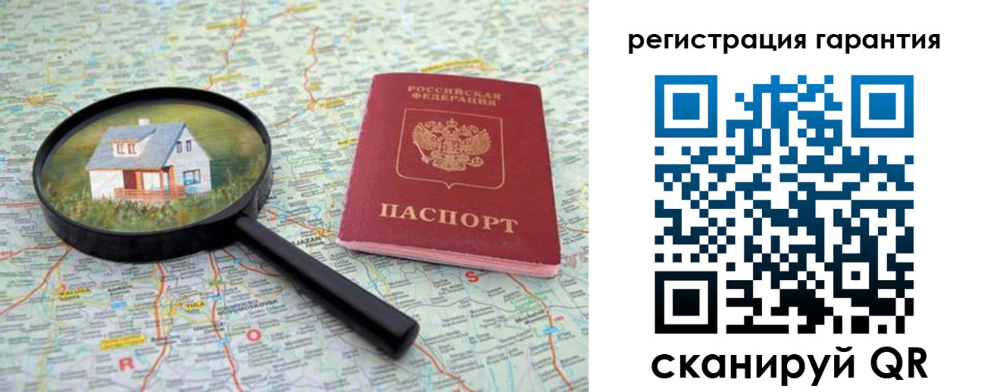 прописка регистрация в Михайловке