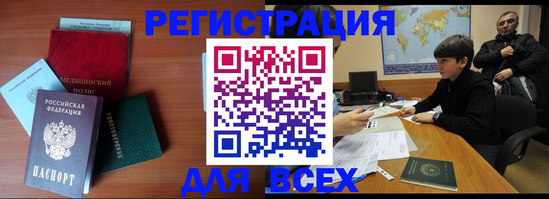 прописка иностранных граждан в Михайловке