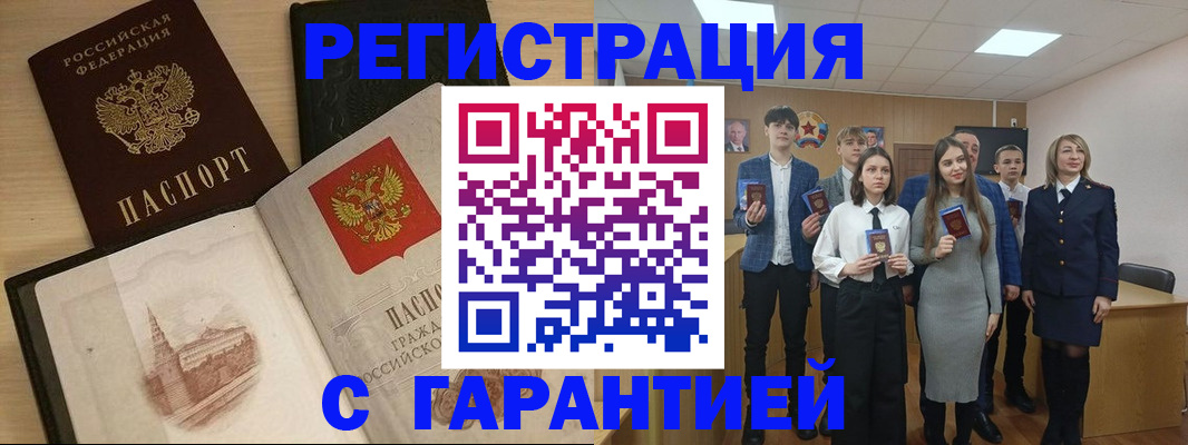 временная регистрация для всех в Михайловке