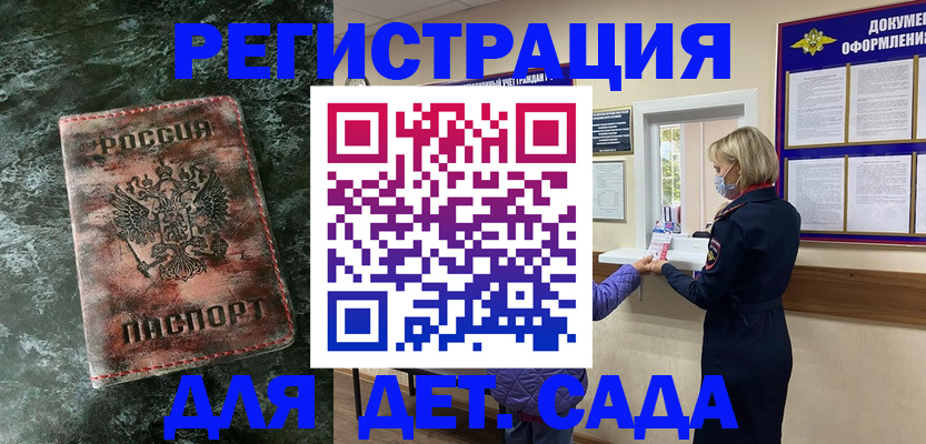 временная регистрация поиск в Михайловке