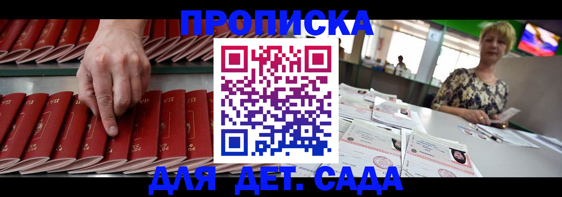 временная регистрация 2025 в Михайловке