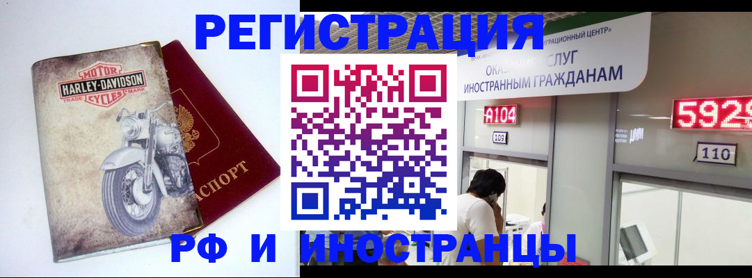 регистрация в Михайловке