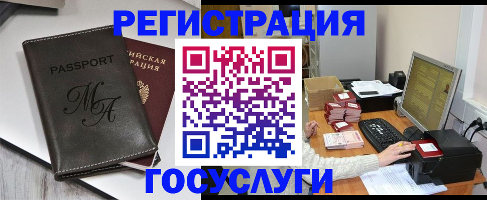 прописка для школы в Михайловке