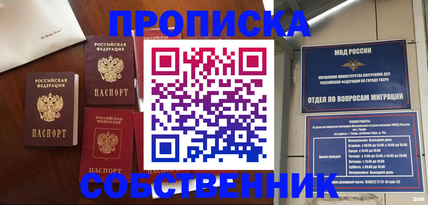 временная регистрация надежно в Михайловке