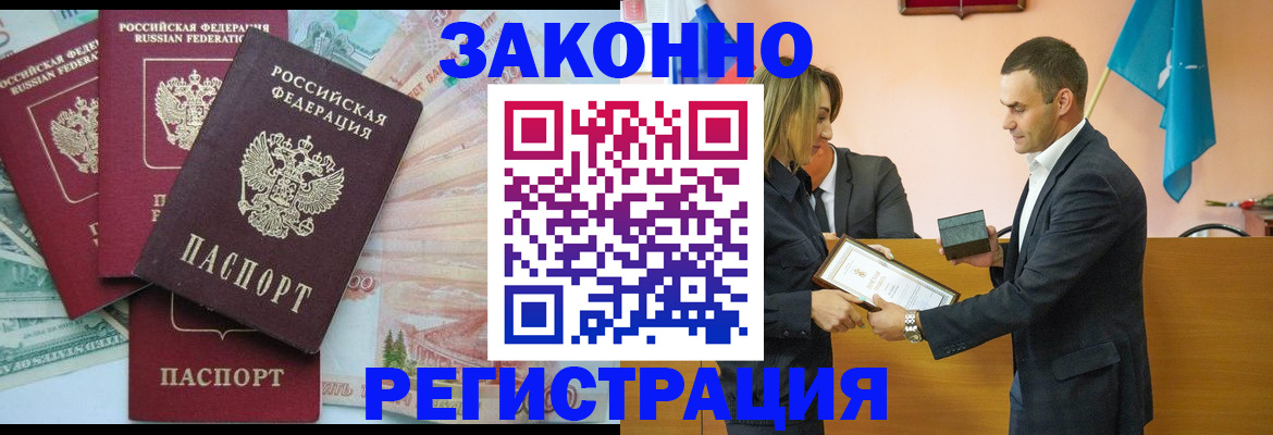 пропишу в квартире в Михайловке