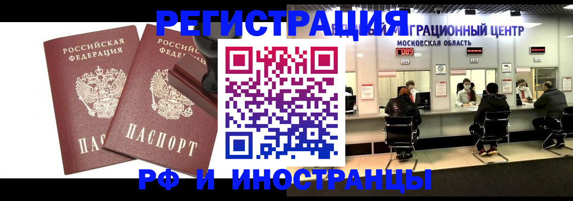 временная регистрация в Михайловке