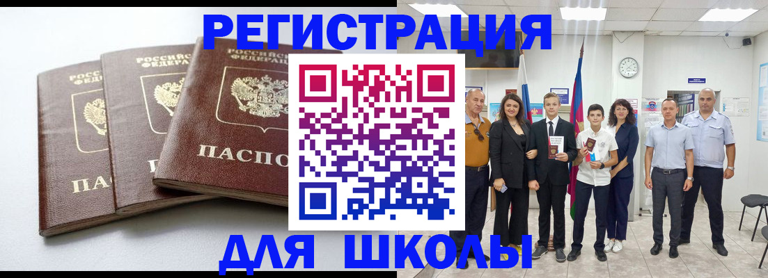 временная регистрация надежно в Михайловке