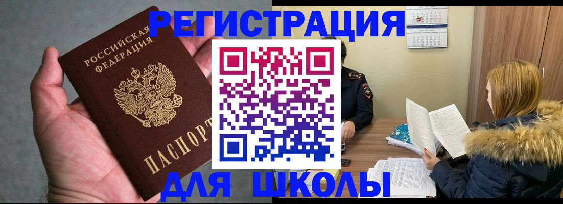 временная регистрация законно в Михайловке