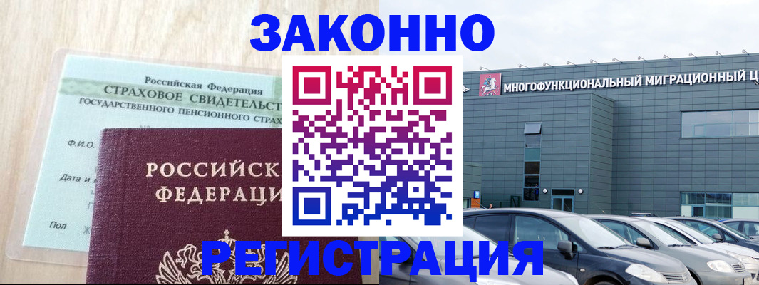 временная регистрация собственник в Михайловке